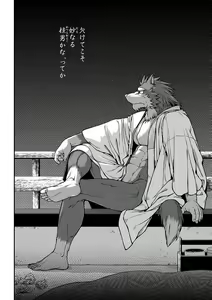 Page 7 of Wajuu Gaiden Shion-ya Shoufu Saiken "Tanrou" - preview thumbnail