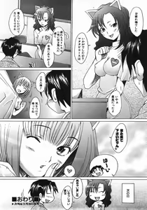 Page 117 of COMIC AUN 2008-04 Vol. 143 - preview thumbnail