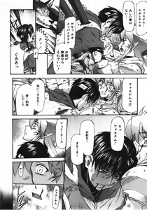 Page 119 of COMIC AUN 2008-04 Vol. 143 - preview thumbnail