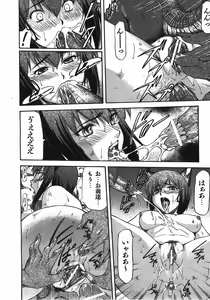 Page 129 of COMIC AUN 2008-04 Vol. 143 - preview thumbnail