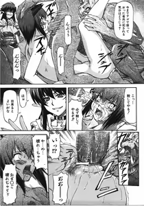 Page 134 of COMIC AUN 2008-04 Vol. 143 - preview thumbnail