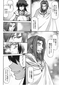 Page 139 of COMIC AUN 2008-04 Vol. 143 - preview thumbnail