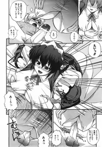 Page 19 of COMIC AUN 2008-04 Vol. 143 - preview thumbnail