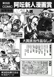 Page 200 of COMIC AUN 2008-04 Vol. 143 - preview thumbnail