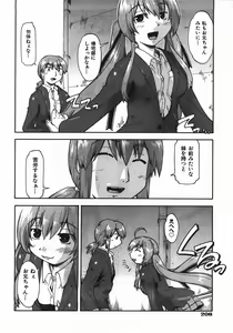 Page 209 of COMIC AUN 2008-04 Vol. 143 - preview thumbnail