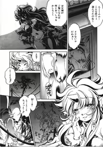 Page 228 of COMIC AUN 2008-04 Vol. 143 - preview thumbnail