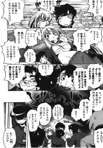 Page 237 of COMIC AUN 2008-04 Vol. 143 - preview thumbnail