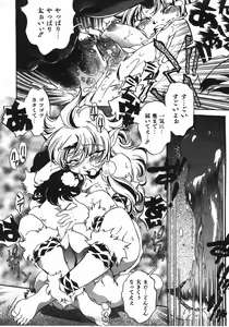 Page 249 of COMIC AUN 2008-04 Vol. 143 - preview thumbnail