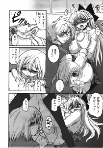 Page 261 of COMIC AUN 2008-04 Vol. 143 - preview thumbnail