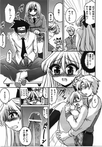 Page 264 of COMIC AUN 2008-04 Vol. 143 - preview thumbnail