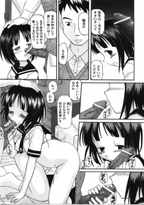 Page 290 of COMIC AUN 2008-04 Vol. 143 - preview thumbnail