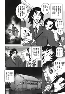 Page 311 of COMIC AUN 2008-04 Vol. 143 - preview thumbnail