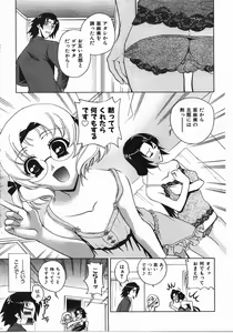 Page 316 of COMIC AUN 2008-04 Vol. 143 - preview thumbnail