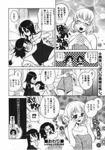 Page 331 of COMIC AUN 2008-04 Vol. 143 - preview thumbnail