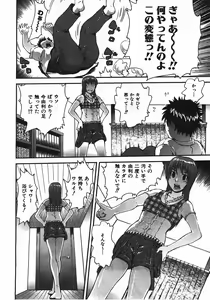 Page 337 of COMIC AUN 2008-04 Vol. 143 - preview thumbnail