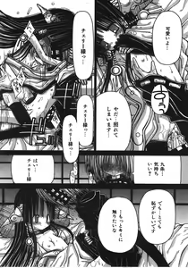 Page 375 of COMIC AUN 2008-04 Vol. 143 - preview thumbnail