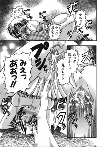 Page 392 of COMIC AUN 2008-04 Vol. 143 - preview thumbnail