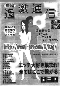 Page 411 of COMIC AUN 2008-04 Vol. 143 - preview thumbnail