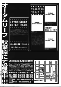 Page 418 of COMIC AUN 2008-04 Vol. 143 - preview thumbnail