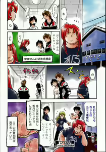 Page 433 of COMIC AUN 2008-04 Vol. 143 - preview thumbnail