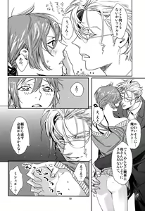 Page 10 of Watanabe Asia Yomeibilif - preview thumbnail