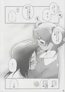 Page 15 of Fresh! Pi-kiss - preview thumbnail