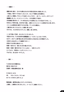 Page 22 of Toaru Otome no Kouryaku Houhou | A Certain Maiden's Walkthrough - preview thumbnail