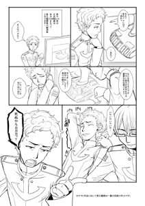 Page 360 of = ナオキ（渋麻呂） (Pixiv Artist) = - preview thumbnail
