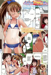 Muramura Hiyake Ato — hentai manga cover on Fhentai