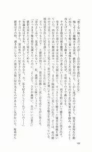 Page 122 of Kunoichi Sakuya 「Shinobishi Omoi ha Chijoku ni Nurete…」 - preview thumbnail