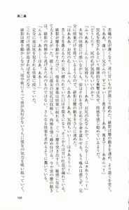 Page 129 of Kunoichi Sakuya 「Shinobishi Omoi ha Chijoku ni Nurete…」 - preview thumbnail
