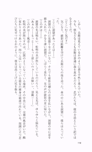 Page 138 of Kunoichi Sakuya 「Shinobishi Omoi ha Chijoku ni Nurete…」 - preview thumbnail