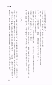 Page 143 of Kunoichi Sakuya 「Shinobishi Omoi ha Chijoku ni Nurete…」 - preview thumbnail