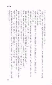 Page 151 of Kunoichi Sakuya 「Shinobishi Omoi ha Chijoku ni Nurete…」 - preview thumbnail