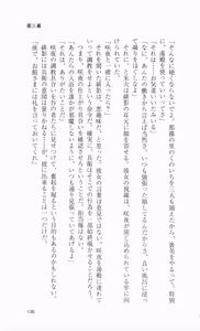 Page 155 of Kunoichi Sakuya 「Shinobishi Omoi ha Chijoku ni Nurete…」 - preview thumbnail