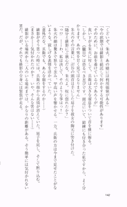 Page 162 of Kunoichi Sakuya 「Shinobishi Omoi ha Chijoku ni Nurete…」 - preview thumbnail