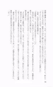 Page 176 of Kunoichi Sakuya 「Shinobishi Omoi ha Chijoku ni Nurete…」 - preview thumbnail