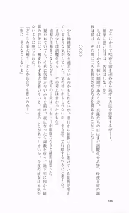 Page 206 of Kunoichi Sakuya 「Shinobishi Omoi ha Chijoku ni Nurete…」 - preview thumbnail