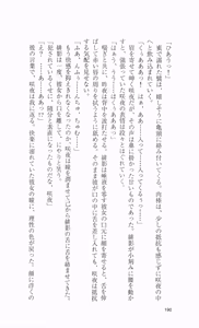 Page 210 of Kunoichi Sakuya 「Shinobishi Omoi ha Chijoku ni Nurete…」 - preview thumbnail