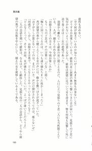 Page 213 of Kunoichi Sakuya 「Shinobishi Omoi ha Chijoku ni Nurete…」 - preview thumbnail
