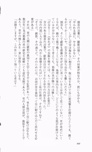 Page 222 of Kunoichi Sakuya 「Shinobishi Omoi ha Chijoku ni Nurete…」 - preview thumbnail