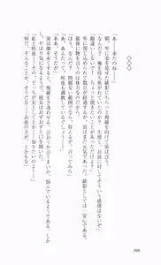 Page 224 of Kunoichi Sakuya 「Shinobishi Omoi ha Chijoku ni Nurete…」 - preview thumbnail