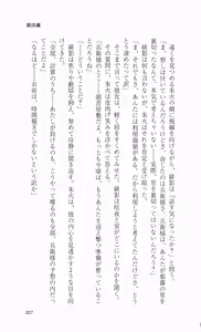 Page 247 of Kunoichi Sakuya 「Shinobishi Omoi ha Chijoku ni Nurete…」 - preview thumbnail