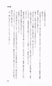 Page 259 of Kunoichi Sakuya 「Shinobishi Omoi ha Chijoku ni Nurete…」 - preview thumbnail