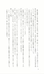 Page 26 of Kunoichi Sakuya 「Shinobishi Omoi ha Chijoku ni Nurete…」 - preview thumbnail