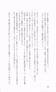 Page 270 of Kunoichi Sakuya 「Shinobishi Omoi ha Chijoku ni Nurete…」 - preview thumbnail