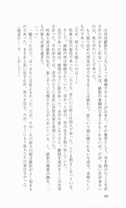 Page 272 of Kunoichi Sakuya 「Shinobishi Omoi ha Chijoku ni Nurete…」 - preview thumbnail