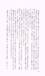 Page 32 of Kunoichi Sakuya 「Shinobishi Omoi ha Chijoku ni Nurete…」 - preview thumbnail