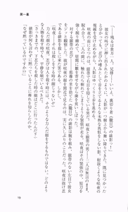 Page 39 of Kunoichi Sakuya 「Shinobishi Omoi ha Chijoku ni Nurete…」 - preview thumbnail