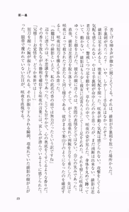 Page 43 of Kunoichi Sakuya 「Shinobishi Omoi ha Chijoku ni Nurete…」 - preview thumbnail